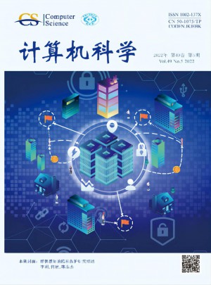 計算機科學雜志訂閱